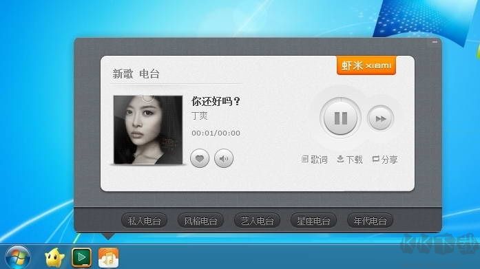 蝦米電臺(tái)免費(fèi)版