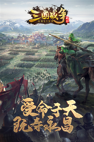 三國戰爭正版