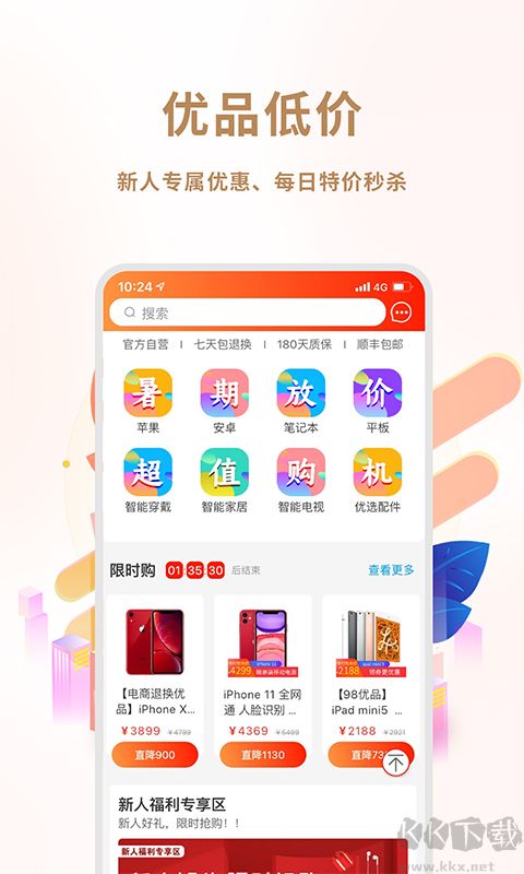 閑至優品商城綠色版