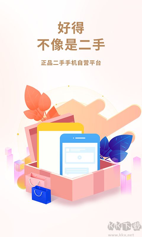 閑至優品商城綠色版