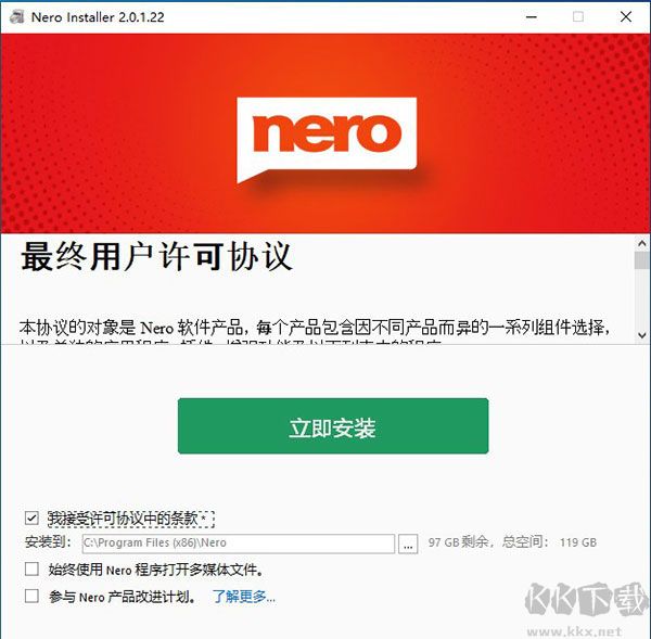 Nero Recode(全能轉(zhuǎn)換器)