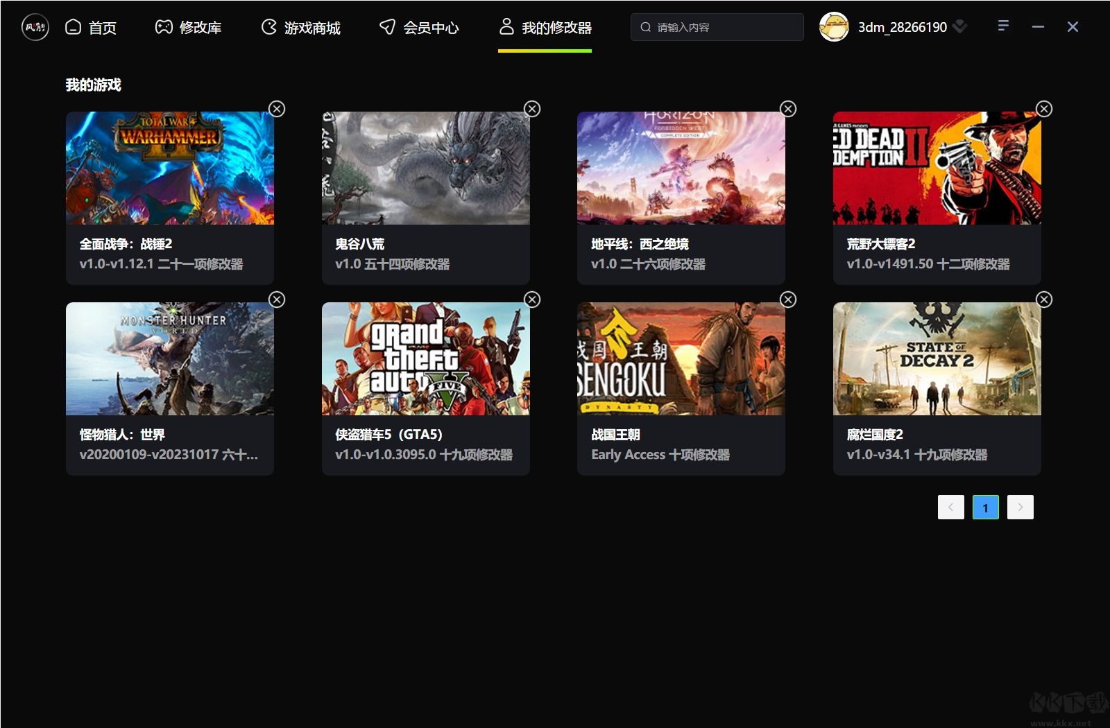 風(fēng)靈月影修改器大全官方版