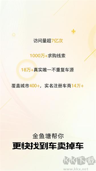 金魚塘app最新版