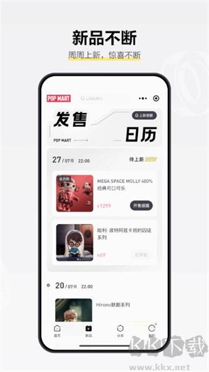 泡泡瑪特app免費版