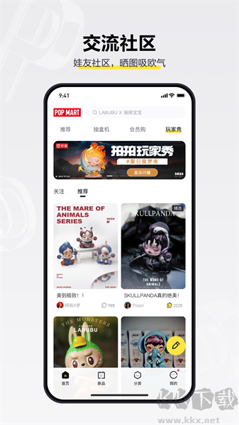 泡泡瑪特app免費版
