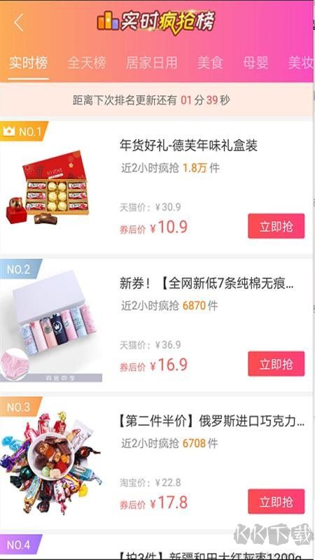 熊貓app安卓版