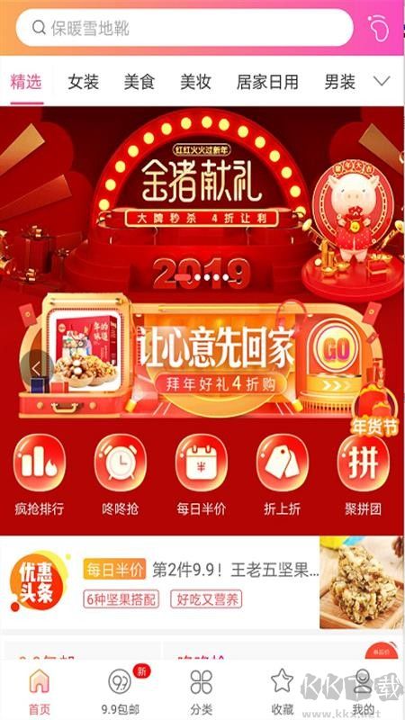熊貓app安卓版