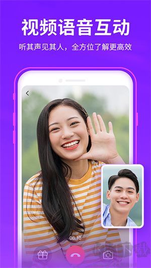 愛聊app最新版