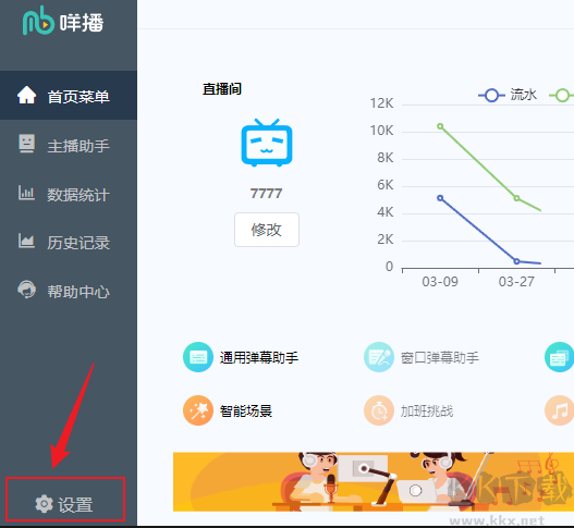 咩播免費版