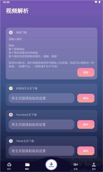 速度下載app去廣告純凈版