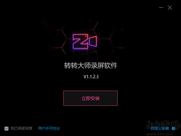 轉轉大師錄屏軟件電腦版