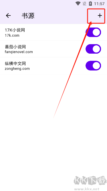 知書app純凈內(nèi)置書源