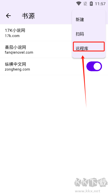 知書app純凈內(nèi)置書源