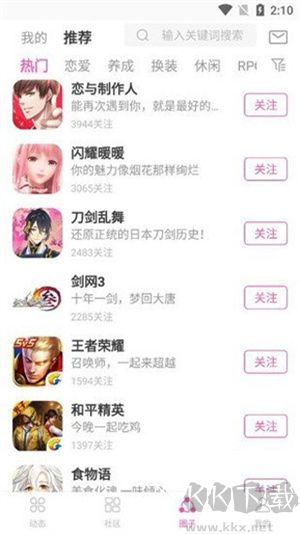 AO3免費版