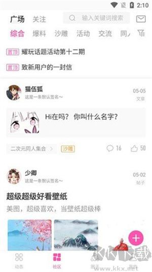 AO3免費版
