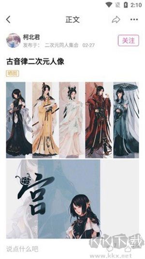AO3免費版