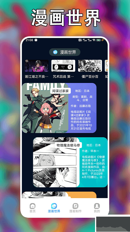 追漫大師免費版
