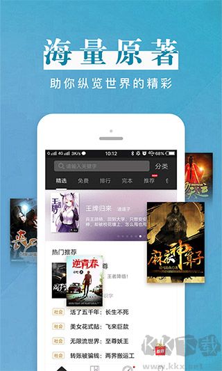 黑巖閱讀APP