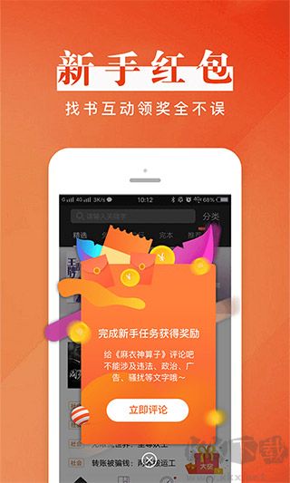 黑巖閱讀APP