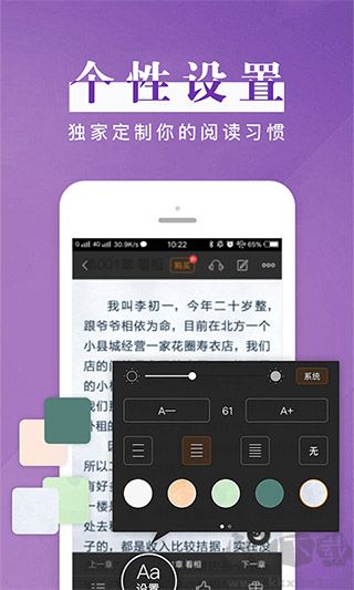 黑巖閱讀APP