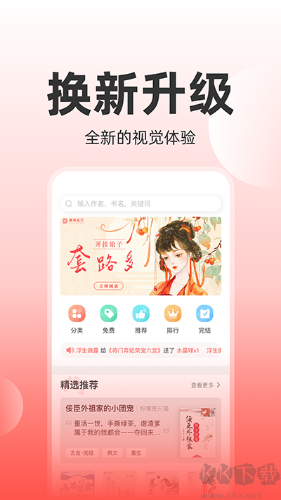 讀樂(lè)星空APP