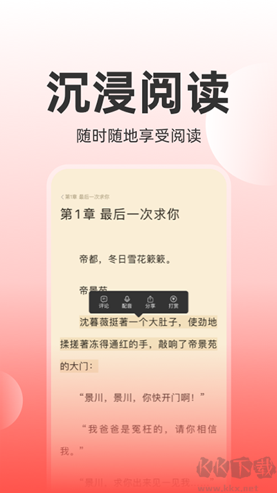 讀樂(lè)星空APP