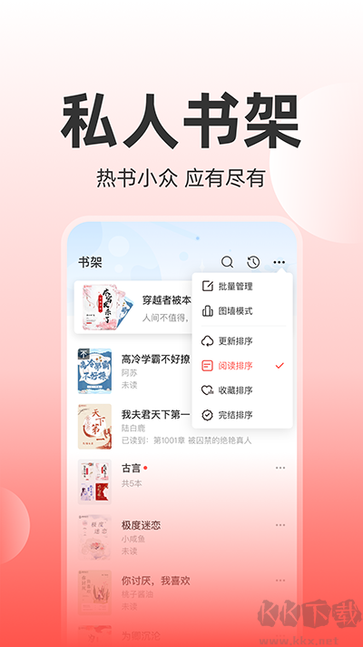 讀樂(lè)星空APP