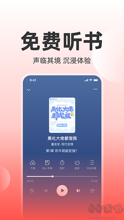 讀樂(lè)星空APP