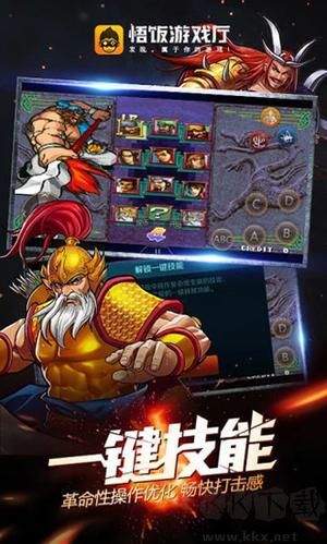 悟飯游戲盒app官方版