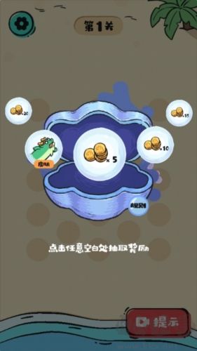 這關很難過去廣告版