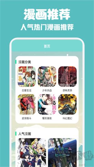 一耽漫畫(huà)app最新版