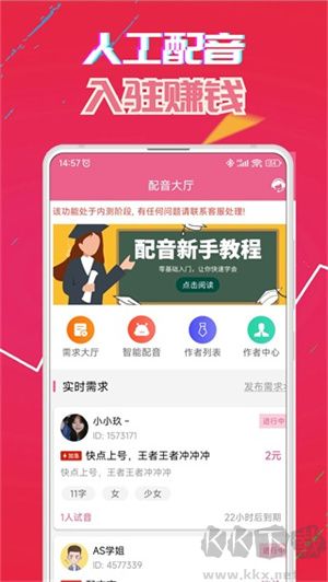 萌我語音包app最新版