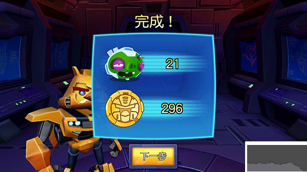 憤怒的小鳥變形金剛官網版