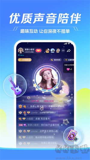 TT語音app最新版