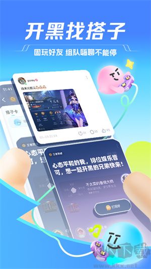 TT語音app最新版