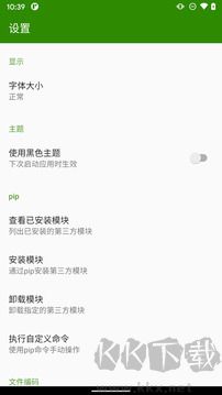 Python編譯器免費版
