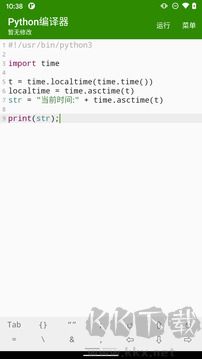 Python編譯器免費版