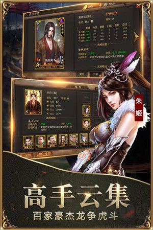 戰(zhàn)國手游app安卓版