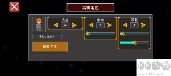 迷宮傳說
