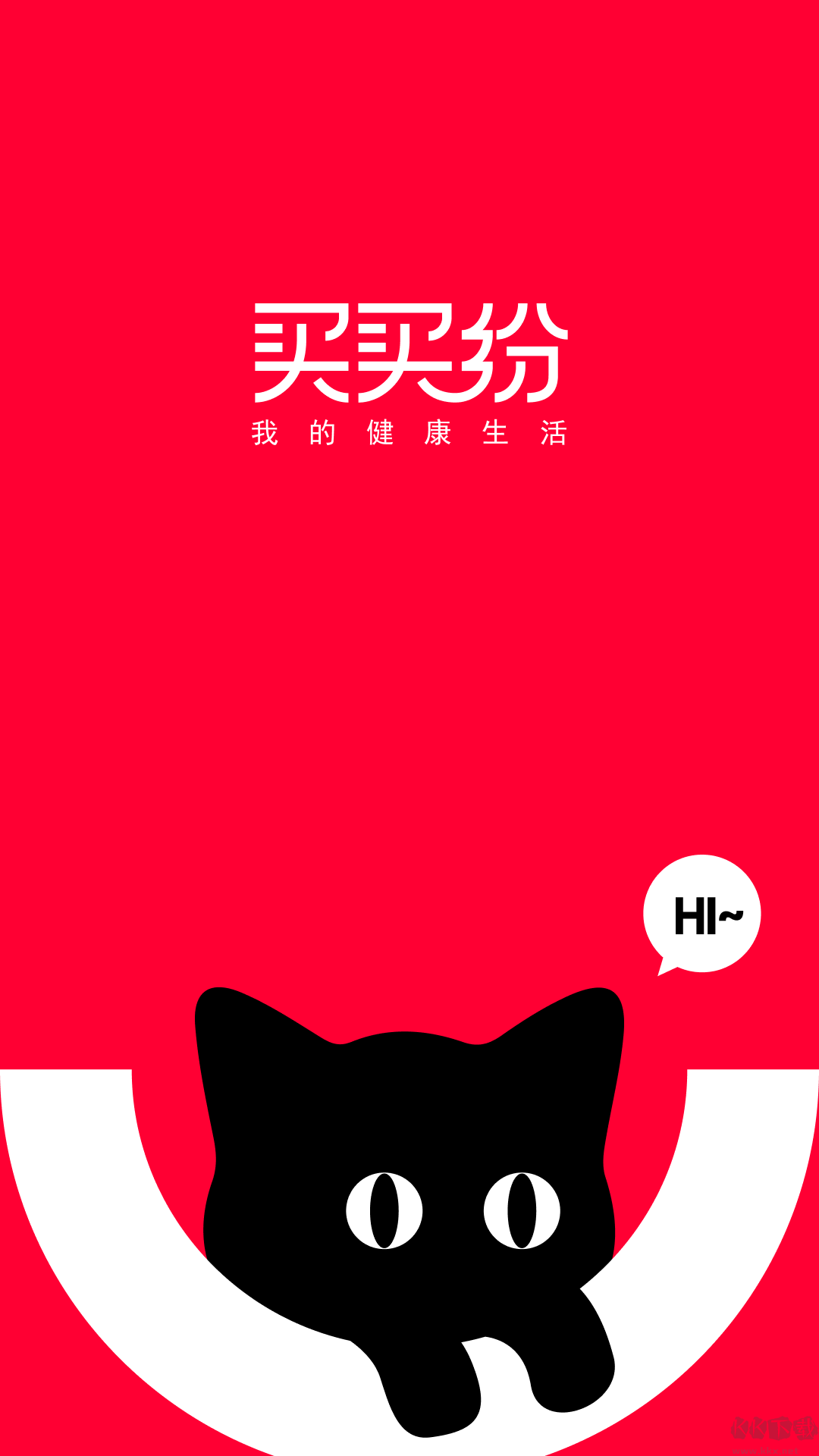 買買紛app官方正版