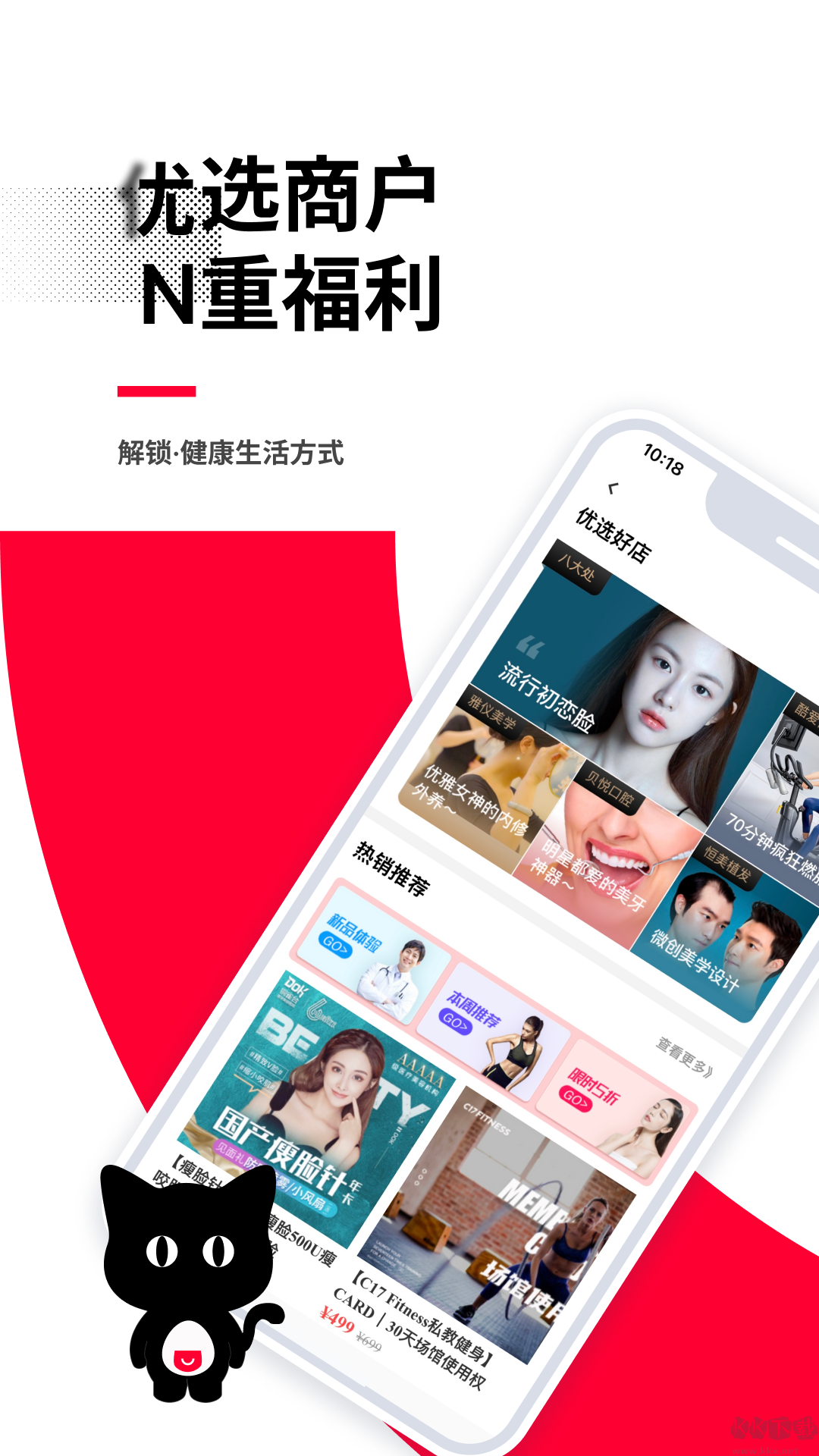 買買紛app官方正版