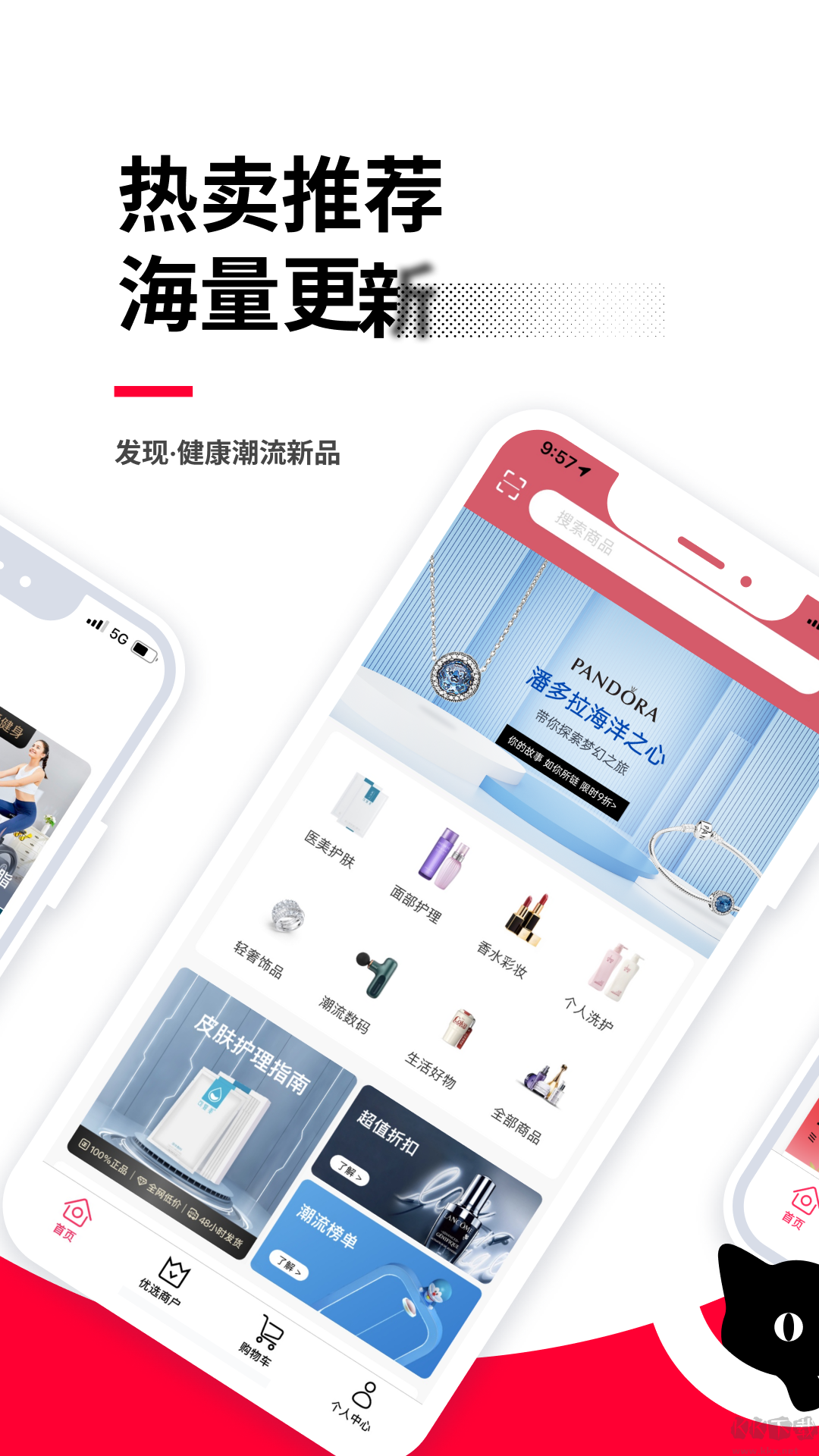 買買紛app官方正版