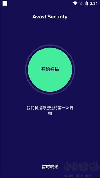 Avast殺毒軟件手機版