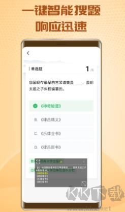 快搜搜題免費版