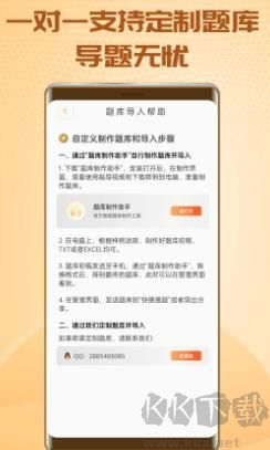 快搜搜題免費版