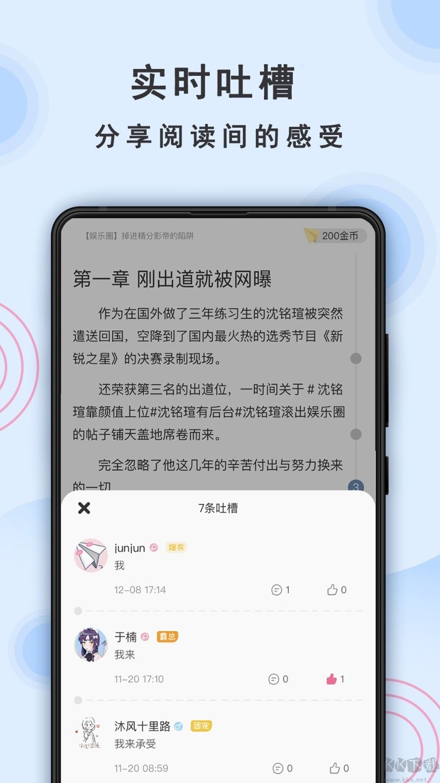 一紙小說(shuō)閱讀器標(biāo)準(zhǔn)版