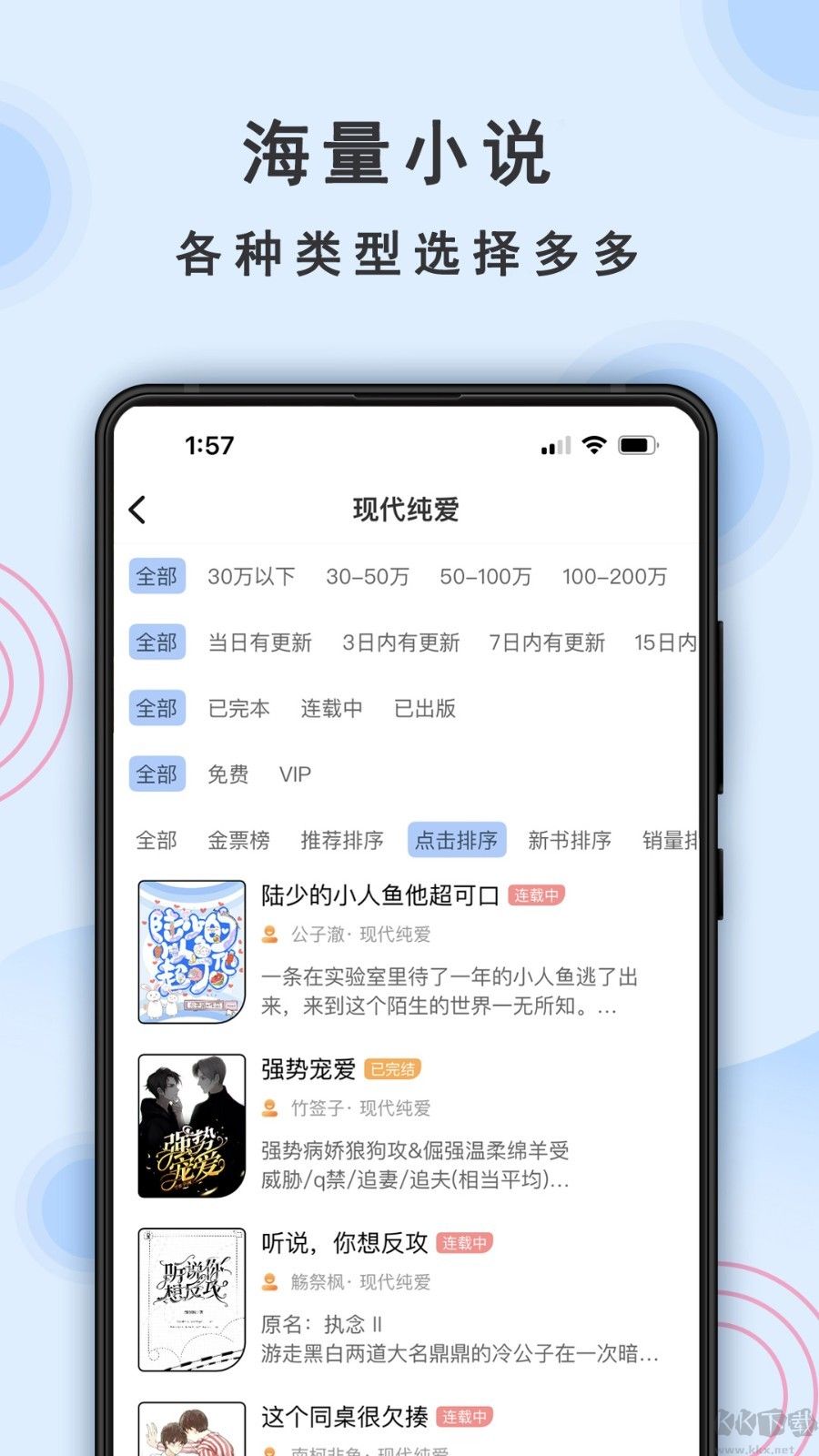 一紙小說(shuō)閱讀器標(biāo)準(zhǔn)版