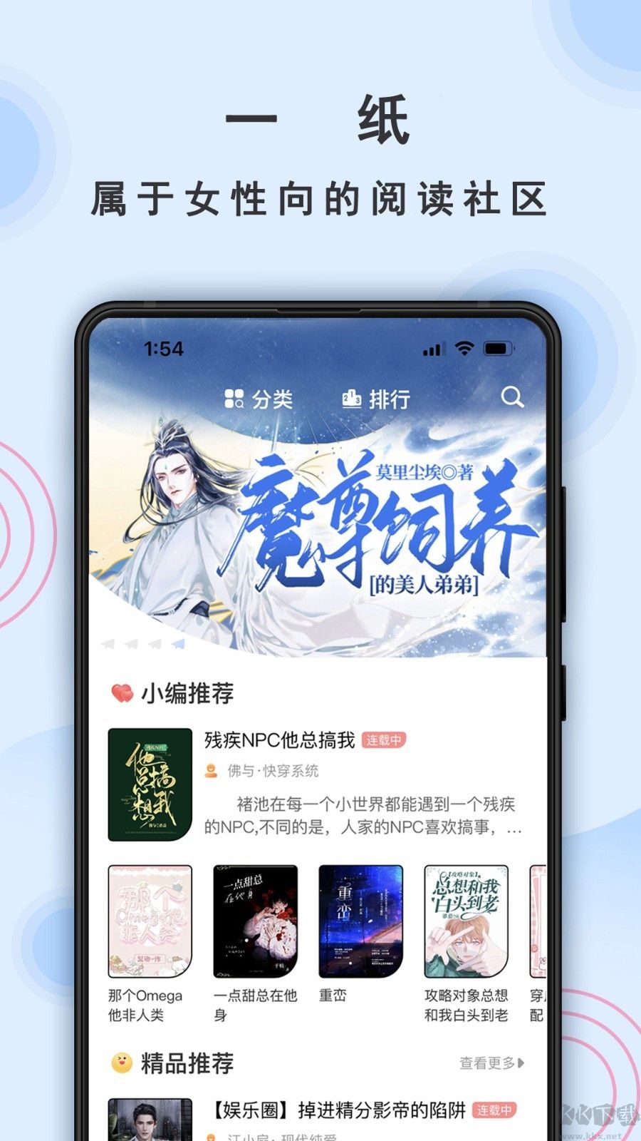 一紙小說(shuō)閱讀器標(biāo)準(zhǔn)版