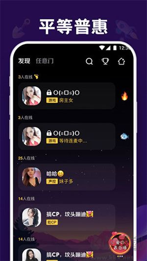 音對語聊app免費版