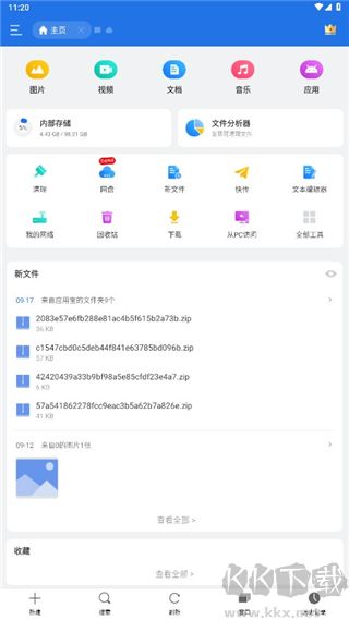 es文件瀏覽器破解版(吾愛版)